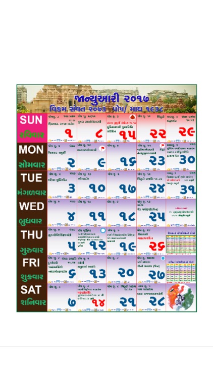 Gujarati Calendar 2017 with Rashi Bhavishya