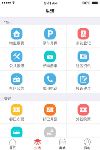 一万响 screenshot 2