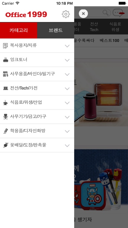 오피스1999 모바일 쇼핑몰