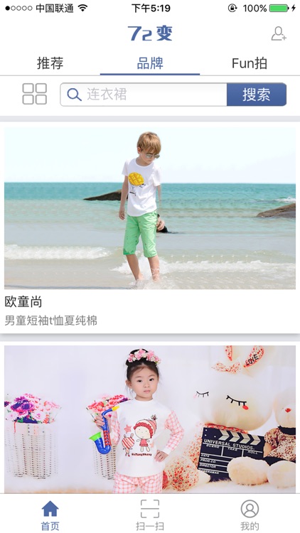 72 变 - AR产品平台