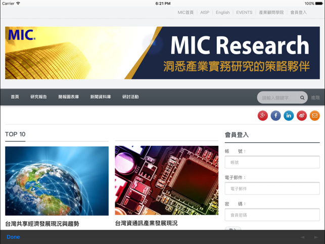 MIC Pro Services(圖4)-速報App