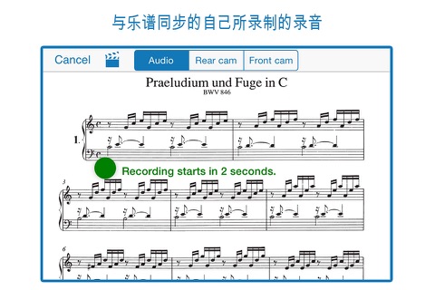 MUSICA PIANO screenshot 3