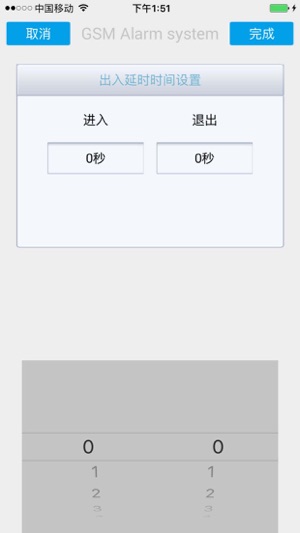 GSMAlarmSystem100(圖4)-速報App