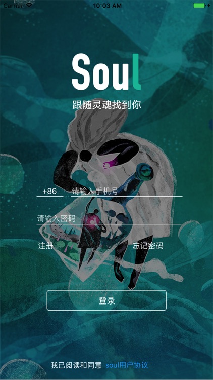 Soul灵犀-一个干净,温暖,文艺的社交APP screenshot-0