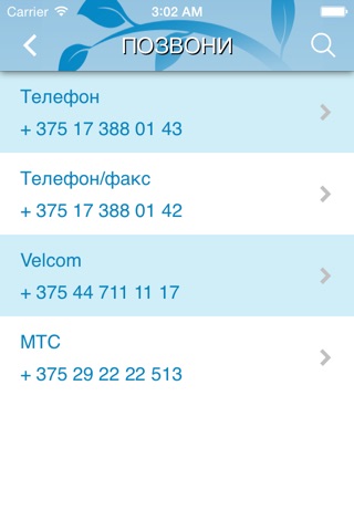 Фонд помощи детям Шанс screenshot 3