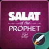 Salat Of The Prophet - Learn How To Perform Muslim Prayer Correctly