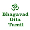 Bhagavath Gita in Tamil