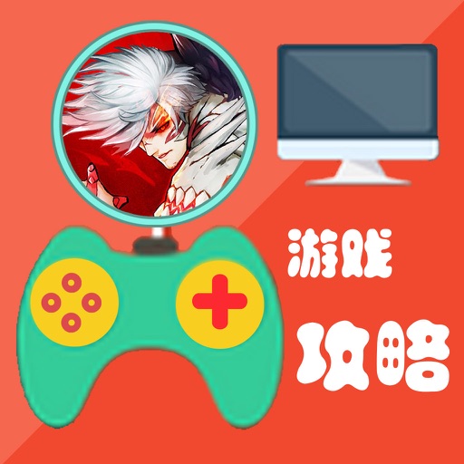 攻略For乱斗之王 icon