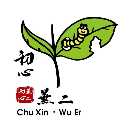 初心蕪二Store icon