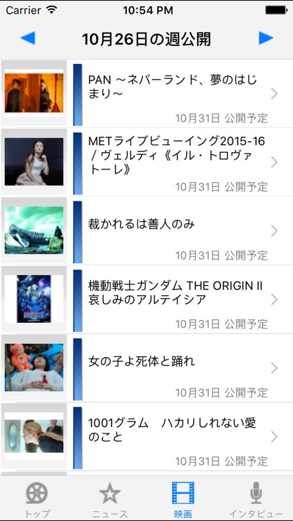 シネマトゥデイ screenshot-3