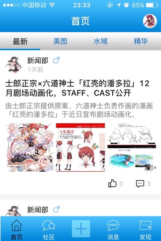 漫次元动漫 screenshot 4