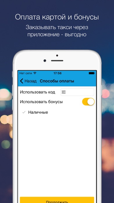Миллениум Такси Москва screenshot 2