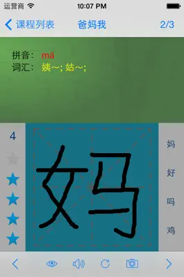 Game screenshot Chinese 1A apk