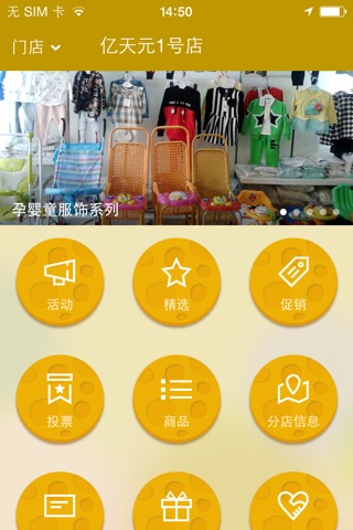 亿天元孕婴童 screenshot 2