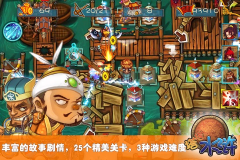 Heroes & Outlaws: An epic tower defence adventure screenshot 4