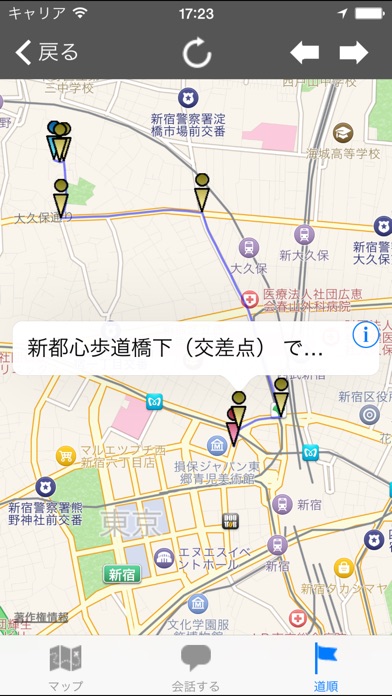 モバイル電話トラッカー : IM Map ... screenshot1