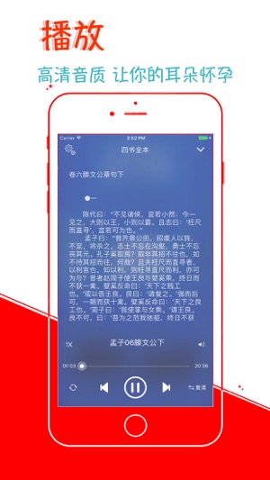 【離線】四書全本(大學 中庸 論語 孟子) 國學經典 熱門銷售(圖2)-速報App