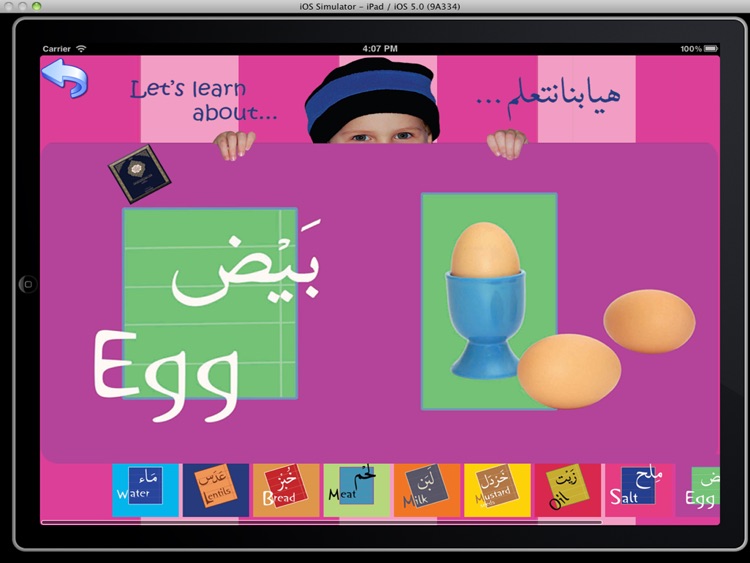 Fi Zilal al-Quran screenshot-3