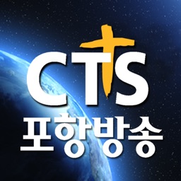 CTS포항
