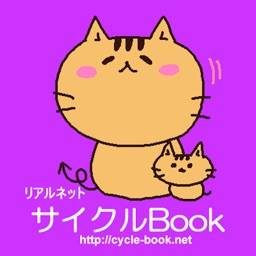 サイクルBook