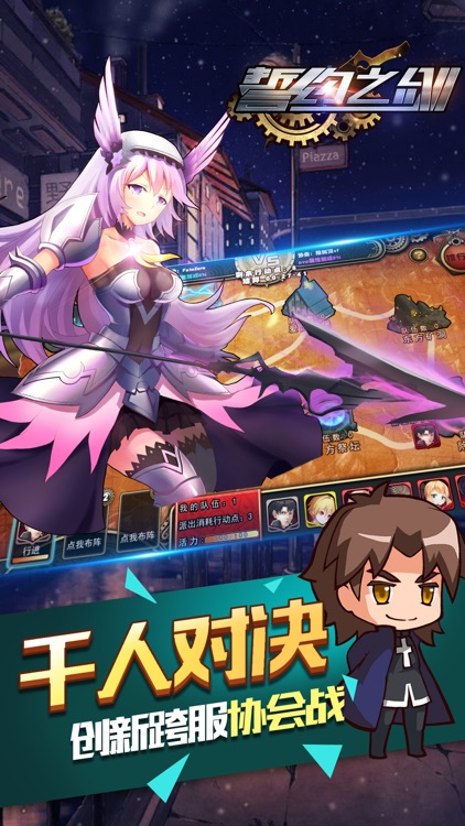 誓约之剑OL screenshot-4