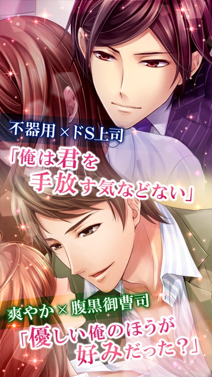 恋愛HOTEL◆恋愛ゲーム・乙女ゲーム女性向け無料