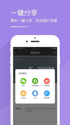 E笔微课－开创移动手写微课新时代(圖5)-速報App