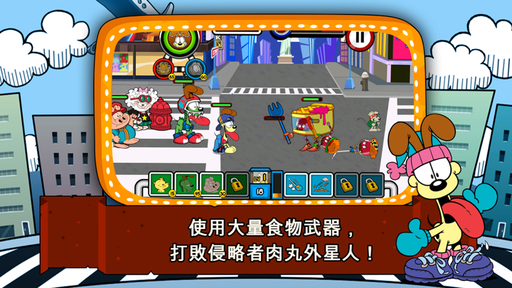 加菲猫总动员2：食品侵略者之反击 screenshot 3