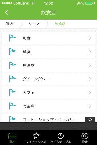 モンスター・チャンネル screenshot 4