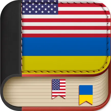 Offline Ukrainian to English Language Dictionary, Translator - англійська - українська словник Читы