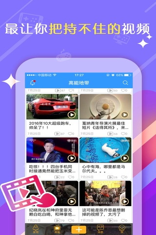 御宅生活-宅男二次元游戏动漫资讯阅读APP screenshot 3