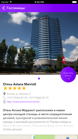 Welcome to Astana(圖4)-速報App