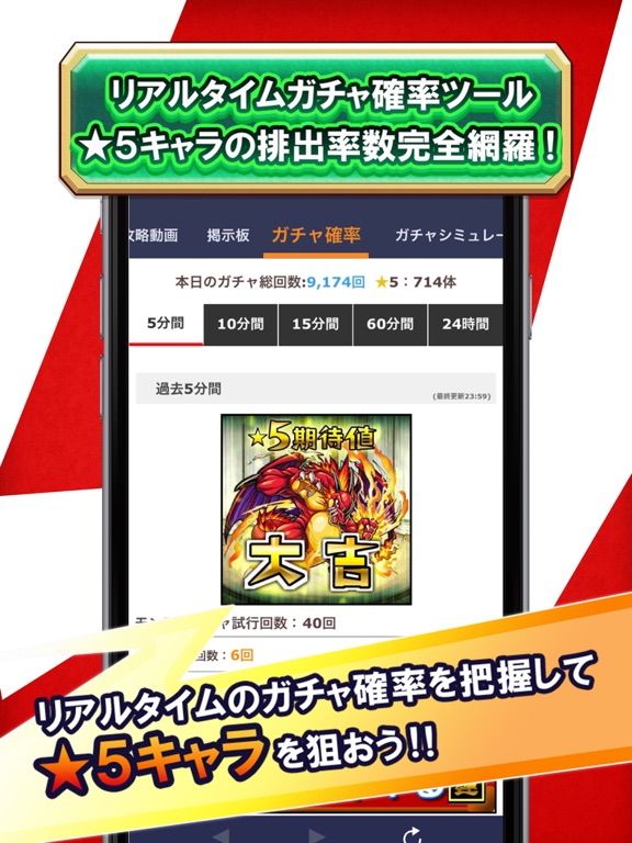 Telecharger モンスト 爆速ニュース 全国マルチ掲示板 For モンスターストライク モンスト Pour Iphone Ipad Sur L App Store Actualites