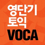 영단기 30일만에 끝내는 토익 VOCA