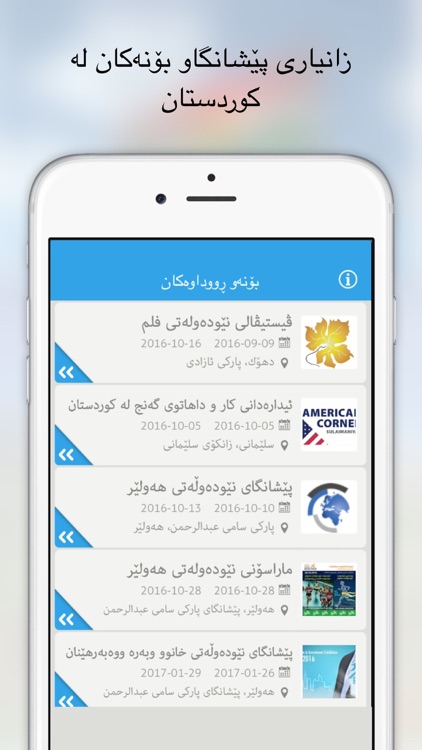 Kurdistan Esta screenshot-3