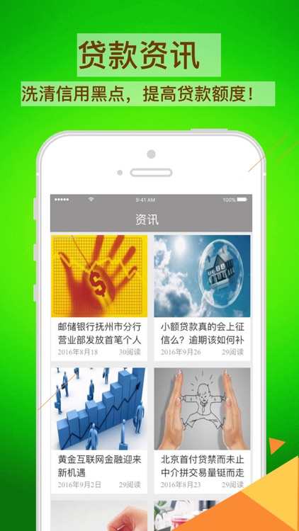 善贷-分期信用提额攻略