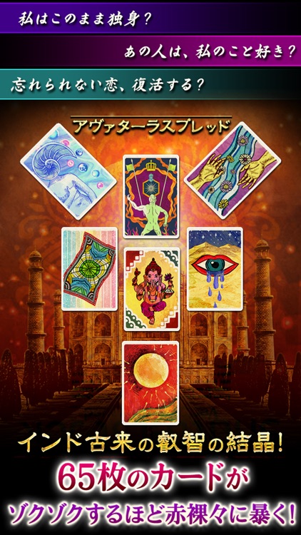 的中インド秘術【ダーキニーカード占い】