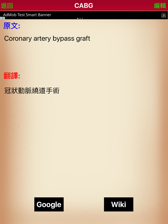 Free-Medical Abbreviations Quick Search