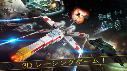 コマンダー ウォーズ 。 無料 飛行機 フライト 宇宙 戦争 ゲームのスクリーンショット1 コマンダー ウォーズ 。 無料 飛行機 フライト 宇宙 戦争 ゲームのスクリーンショット1
