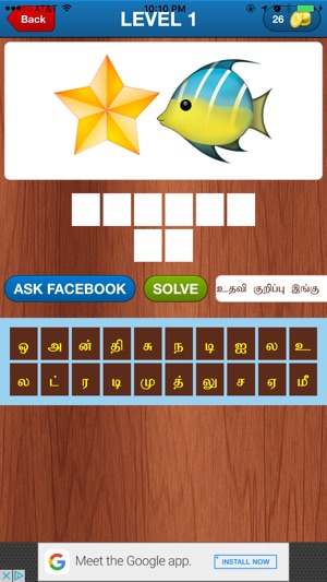 Explore Emoji - Tamil(圖5)-速報App