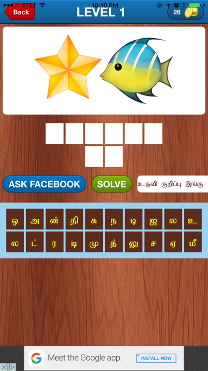 Explore Emoji - Tamil screenshot-4