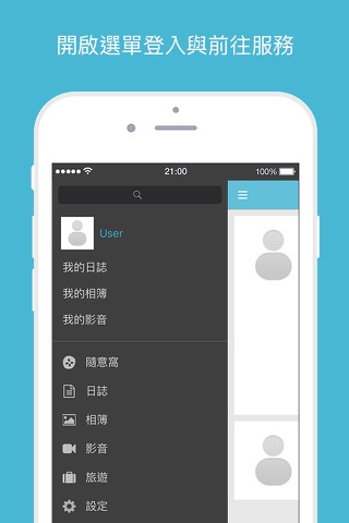 我的隨意窩 screenshot 2