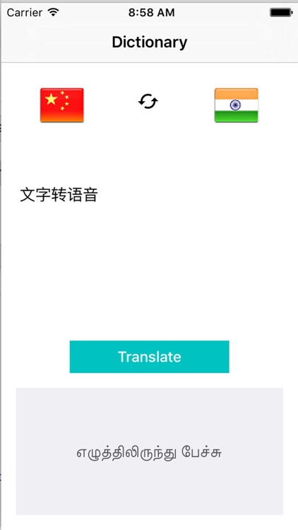 Tamil to Chinese Translator - Chinese to Tamil Translation & Dictionary