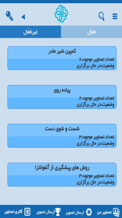 سفيران سلامت كرمان screenshot-4