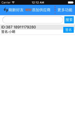 东西购 screenshot 4