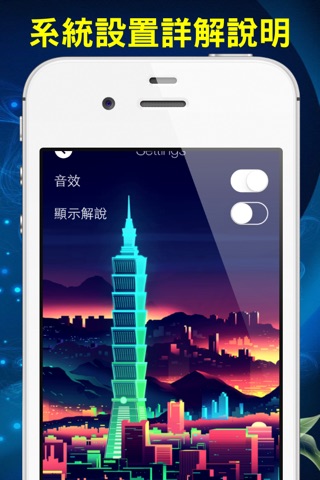 Cue for Taiwan 考驗臺灣通 screenshot 3