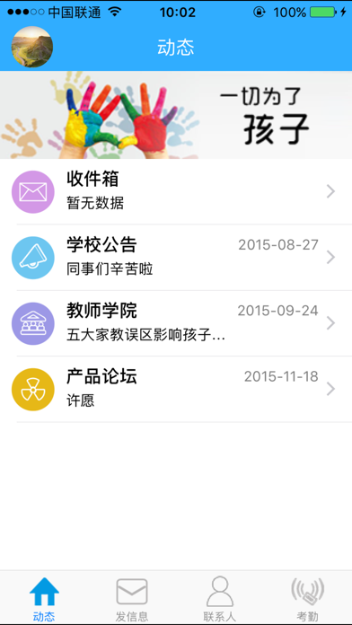 How to cancel & delete 3A教育通 from iphone & ipad 1