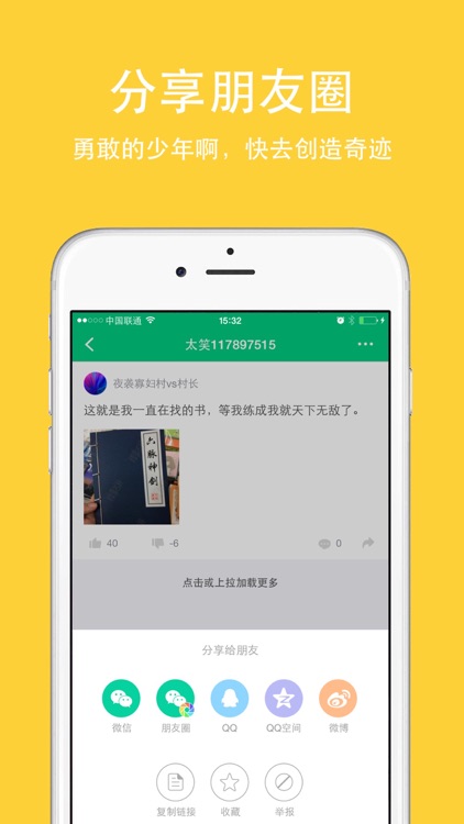 太好笑了-内涵段子无广告版！