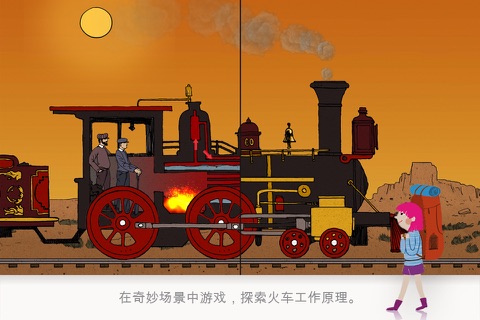 DADA Trains screenshot 2