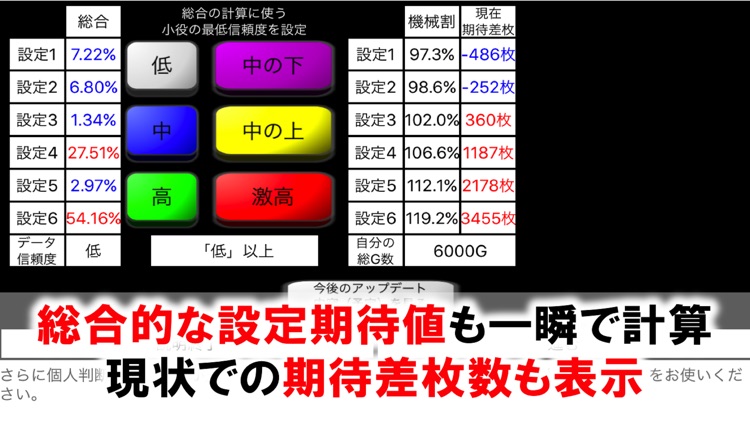 プロ専用！「バジリスク絆」カウンター（無料版）